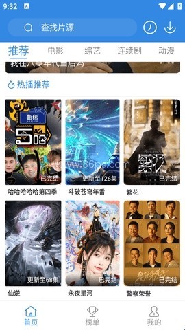 青山影视 第2张图