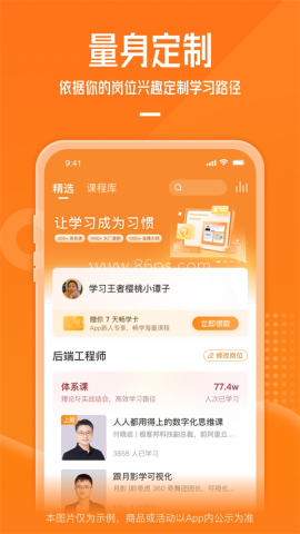 极客时间企业版 第1张图