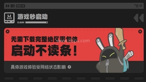 云绝区零秒玩 第2张图