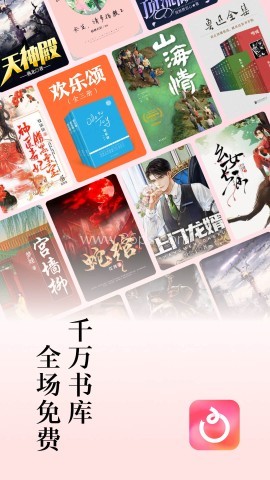 番茄免费短剧