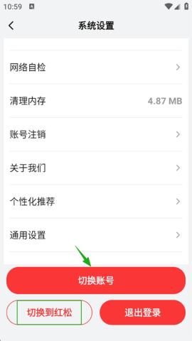 红松课堂 第5张图