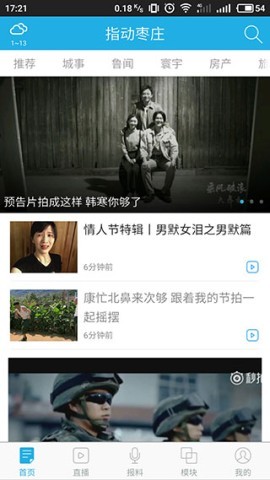 指动枣庄