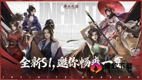 率土之滨国际服