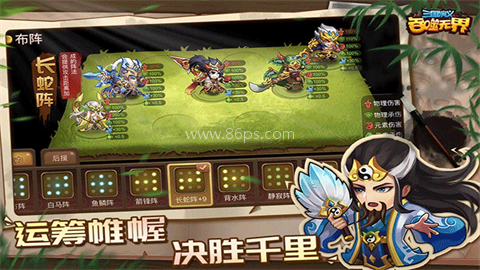 三国演义吞噬无界单机版