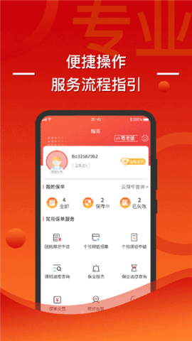 渤海保呗