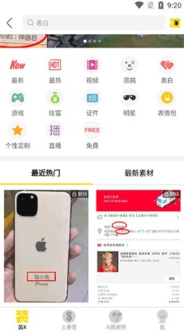 装工具 第3张图