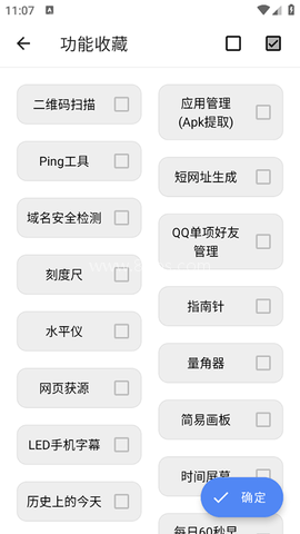 橙子工具箱