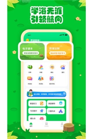 七彩课堂