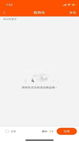 抢购联盟 第2张图