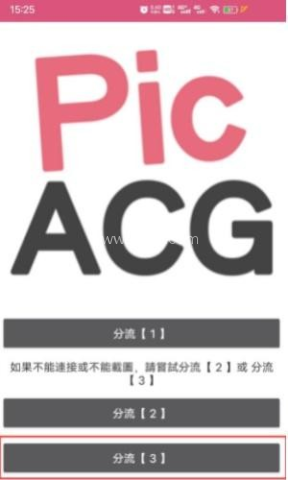 picacg2.2.1.2.3.4 第1张图