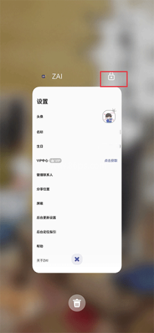 ZAI定位app 第4张图
