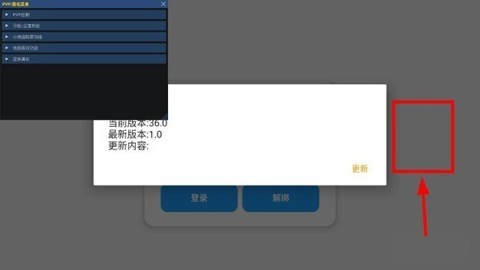 超自然ptr辅助 第2张图