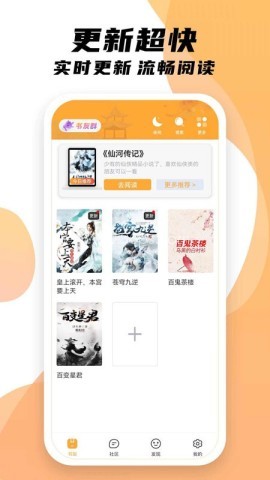 小书亭官方版 小书亭官方版