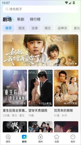 速看短剧 第2张图