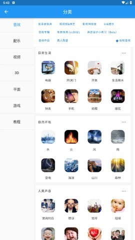 爱给网官方版