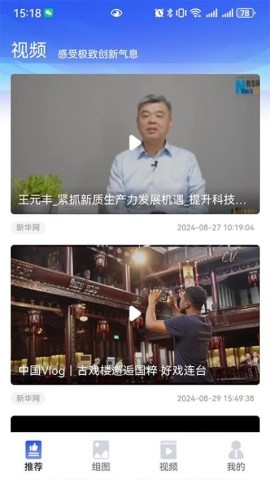 丝路新闻