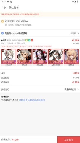 藏宝阁vivo渠道服 第2张图