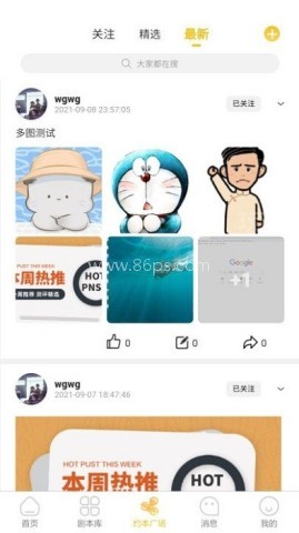 玩本