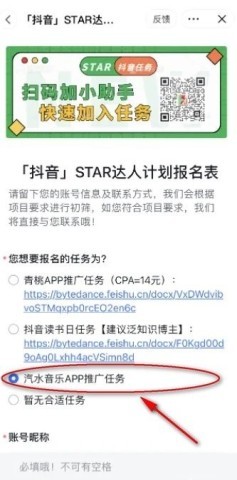 汽水音乐安卓版