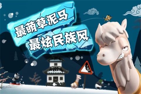 滑雪大冒险十周年纪念版