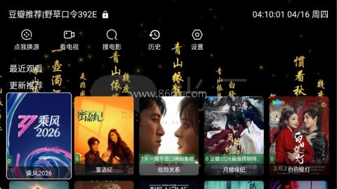 玲儿影视