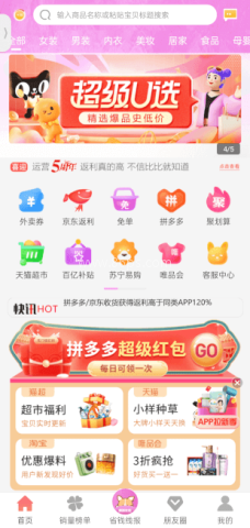 返利高佣联盟 第3张图