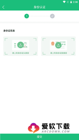 丰巢易运平台 第2张图