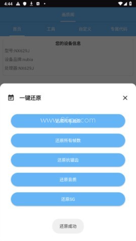oppo画质阁120帧 第7张图