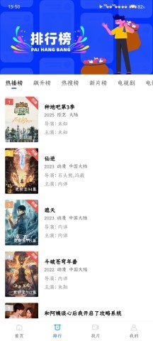 丑鱼视频 第2张图