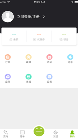 畅的充电