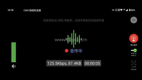 融媒音传
