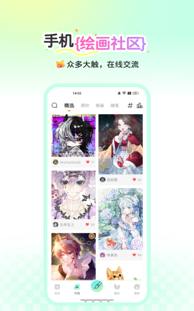 全民画画