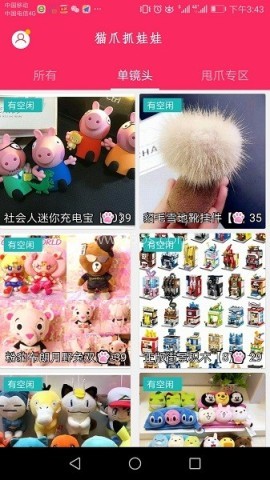 猫爪抓娃娃 第2张图