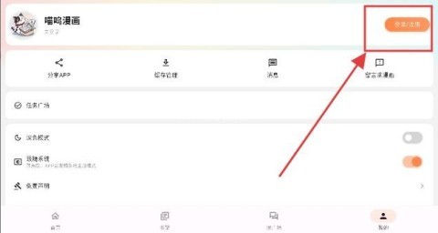 喵呜漫画(2026复活版) 第1张图