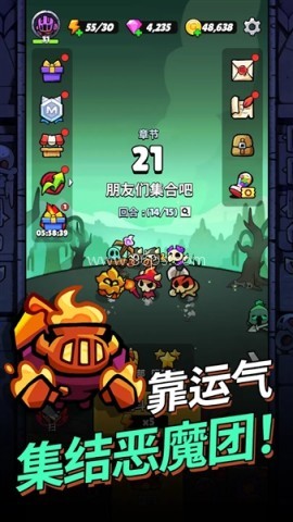 进击的恶魔团