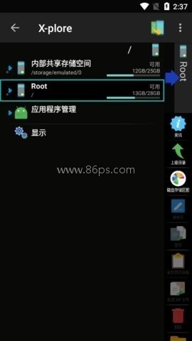 x-plore文件管理器