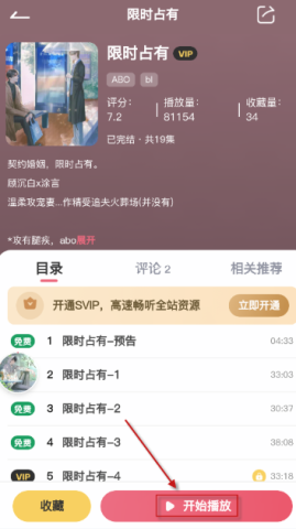 希卡fm 第13张图