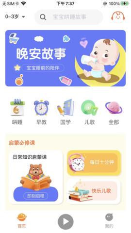 神灯讲故事