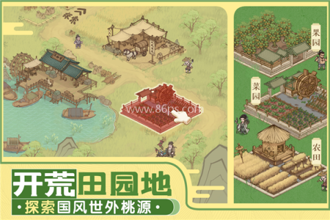 这城有良田九游版 第1张图