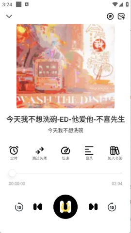 鸭趣听书无广告版