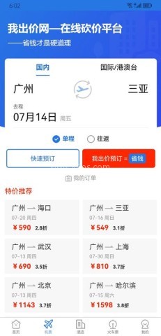 我出价网