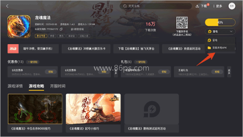 雷电游戏中心 第1张图