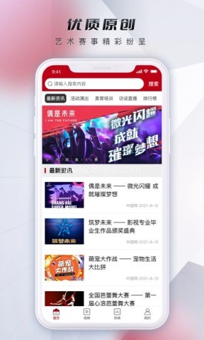 微视中国网 微视中国网