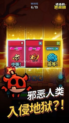 进击的恶魔团 进击的恶魔团