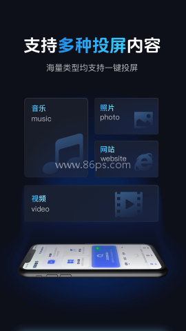 悟空投屏