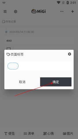 时间轴记事本 第2张图
