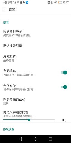 免费漫画阅站旧版 第8张图