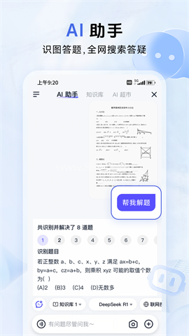 中国移动云盘2025最新版