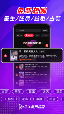 牛牛免费短剧 牛牛免费短剧