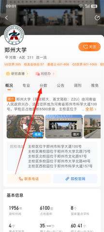 掌上考研 第3张图